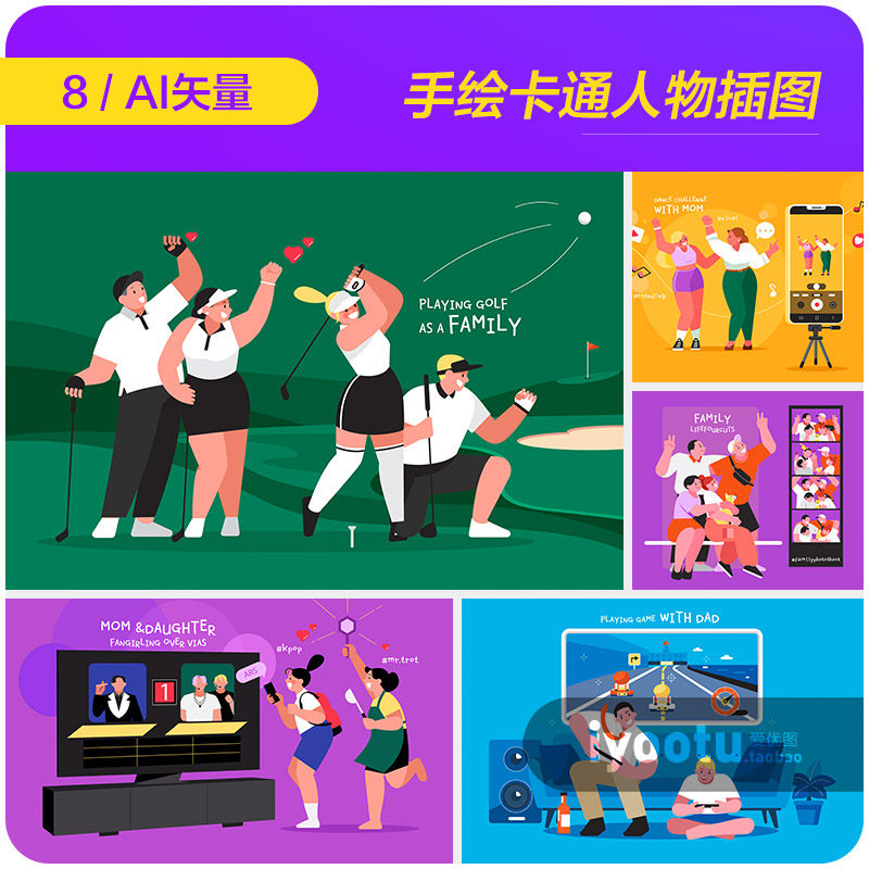 手绘卡通人物家庭运动娱乐直播拍照插图ai矢量设计素材i2361402