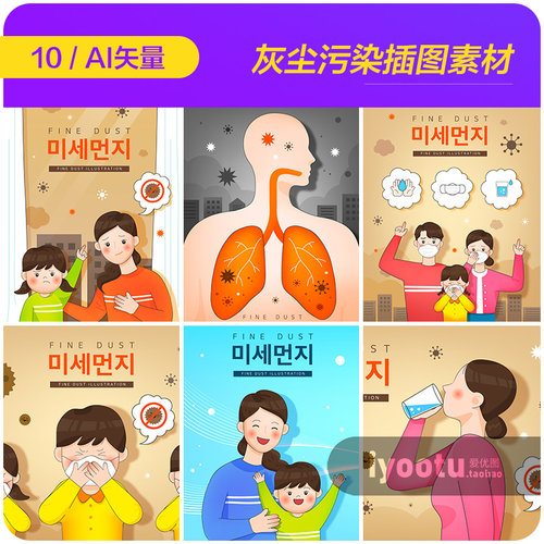 手绘环境灰尘污染沙尘暴空气净化器插图海报ai矢量设计素材941006