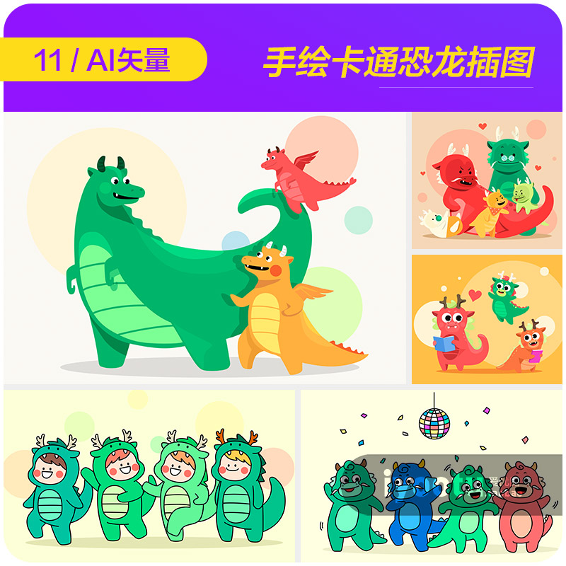 手绘可爱卡通动物小恐龙形象插图海报ai矢量设计素材模板i2360502