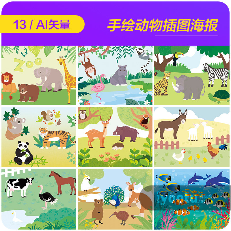 手绘卡通动物园狮子大象老虎长颈鹿插图海报矢量设计素材i2071602