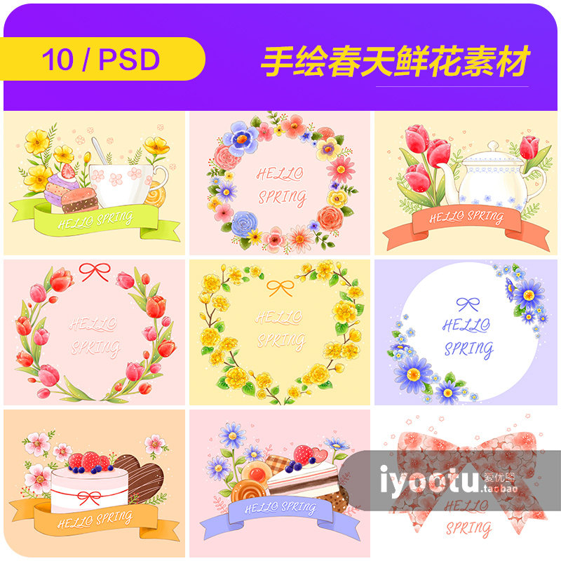 手绘春天鲜花植物花环甜品插图海报背景psd分层设计素材i2032506