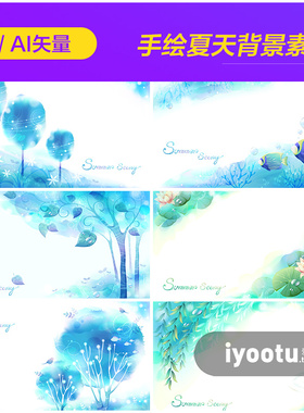 手绘蓝色夏天树木荷花植物插图海报背景ai矢量设计素材i2050803