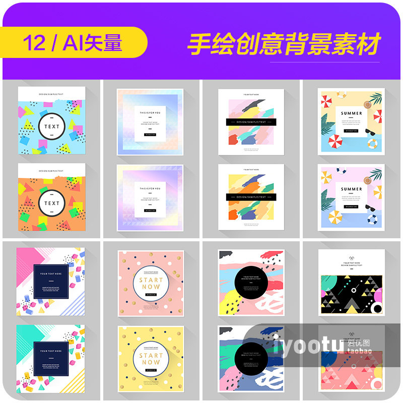 手绘彩色简约抽象几何图形插图海报背景ai矢量设计素材i2071006