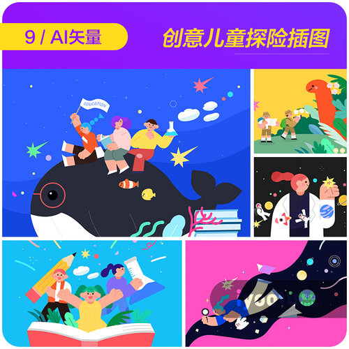 创意手绘卡通儿童太空探险旅行插图海报ai矢量设计素材i2222301