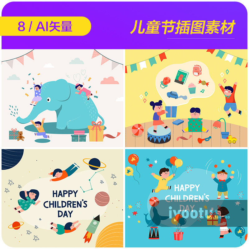 手绘卡通儿童节宝宝庆祝礼物玩具玩耍插图海报矢量设计素材941701