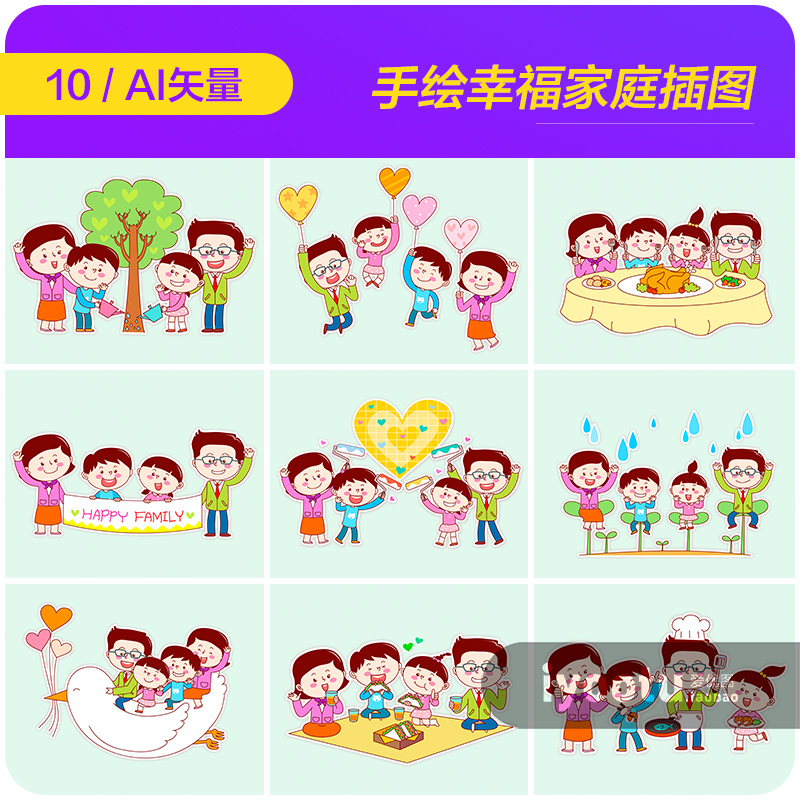 手绘卡通儿童宝宝幸福家庭日常生活插图海报ai矢量设计素材912902
