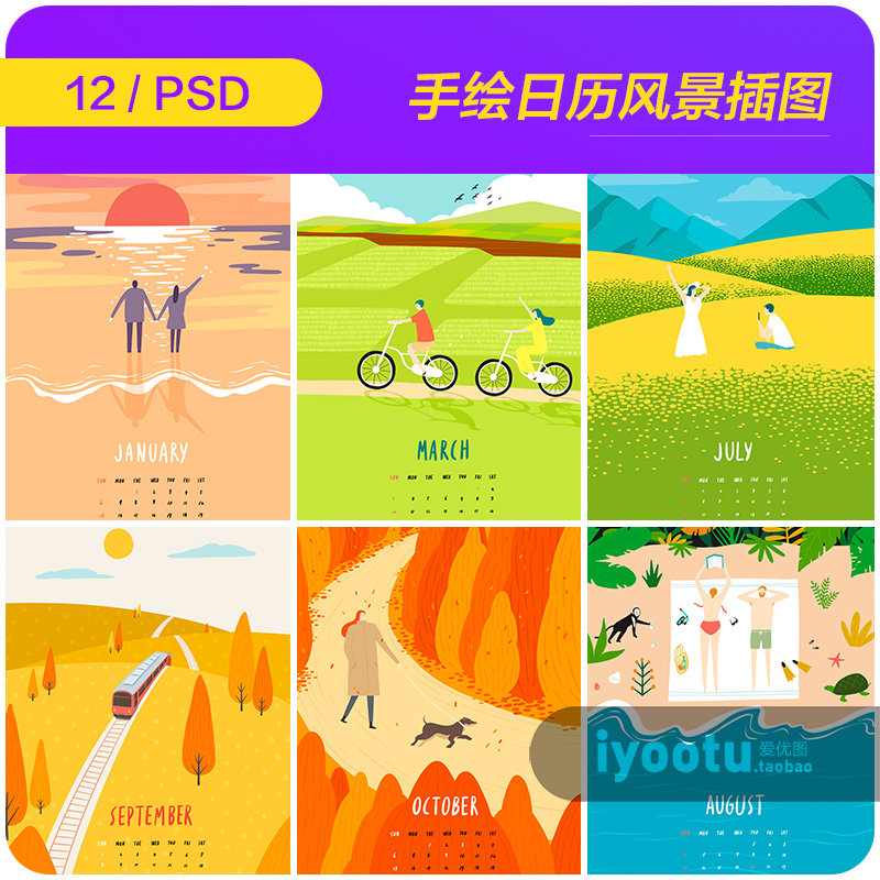 手绘春夏秋冬四季风景日历插图海报背景psd设计素材源文件973108
