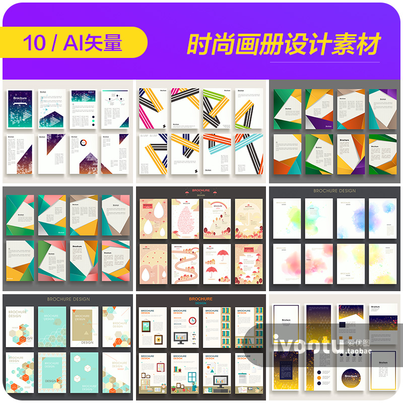 时尚商务画册宣传册封面海报背景ai矢量平面设计素材源文件922807