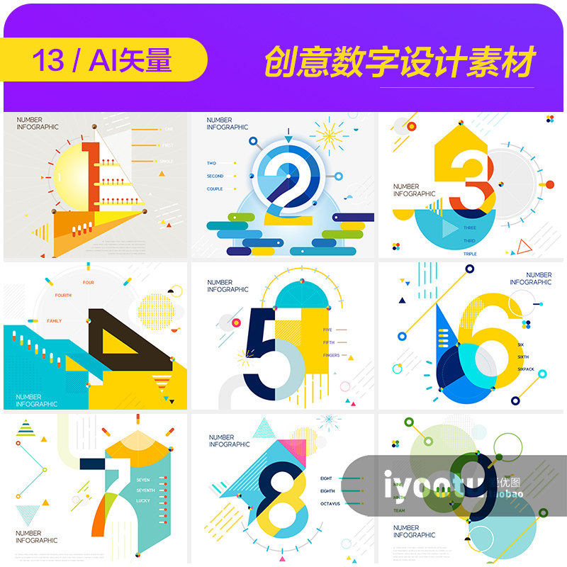 时尚创意简约几何图形数字插图海报背景ai矢量设计素材9121603