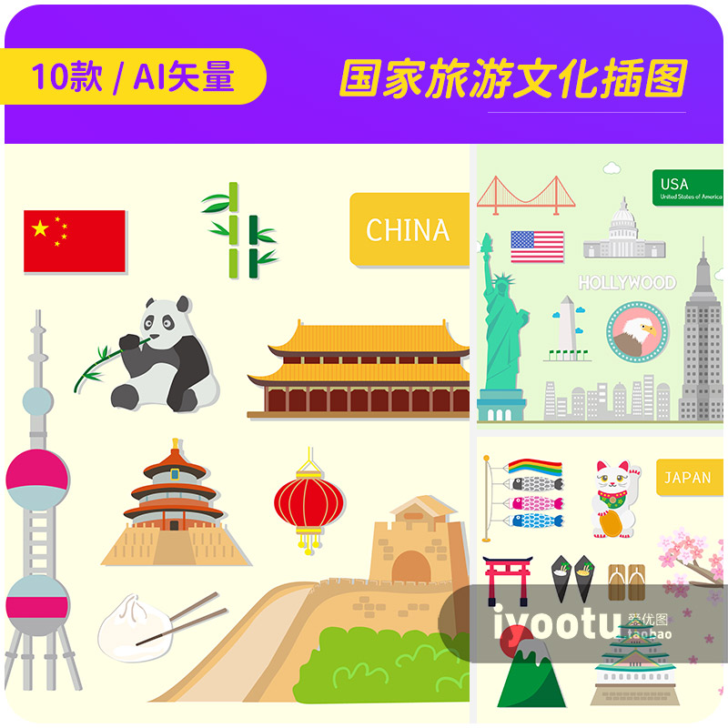 手绘世界国家旅游景点文化建筑美食插图ai矢量设计素材i24111301