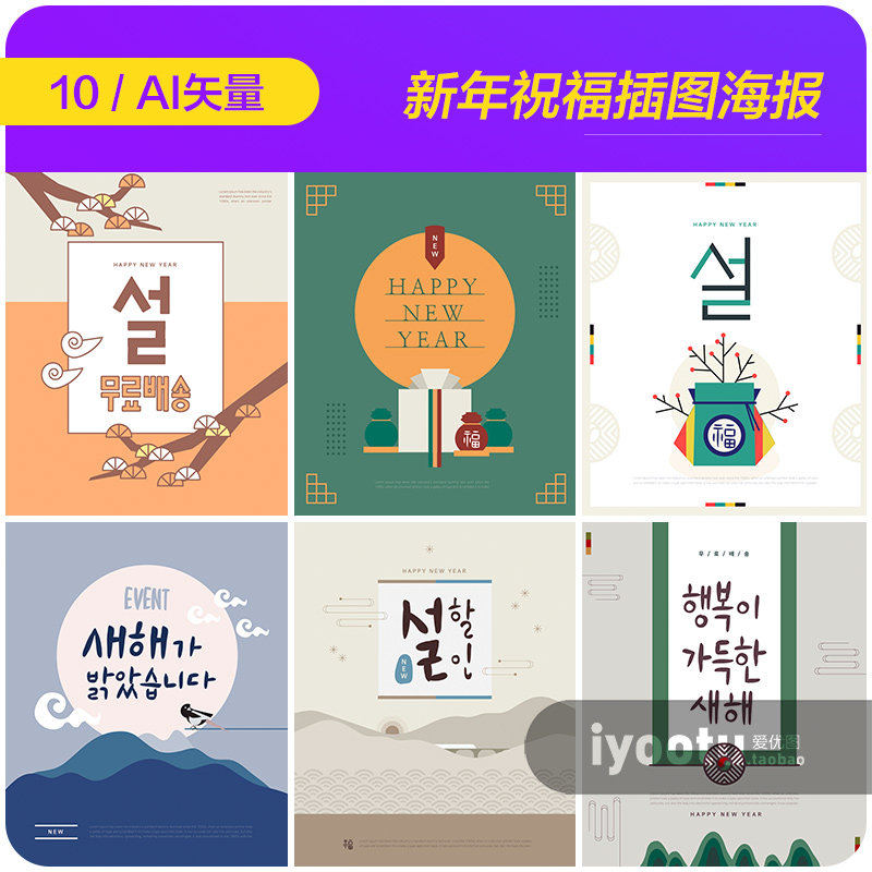 手绘传统花纹图案新年祝福插图海报ai矢量设计素材源文件9102308