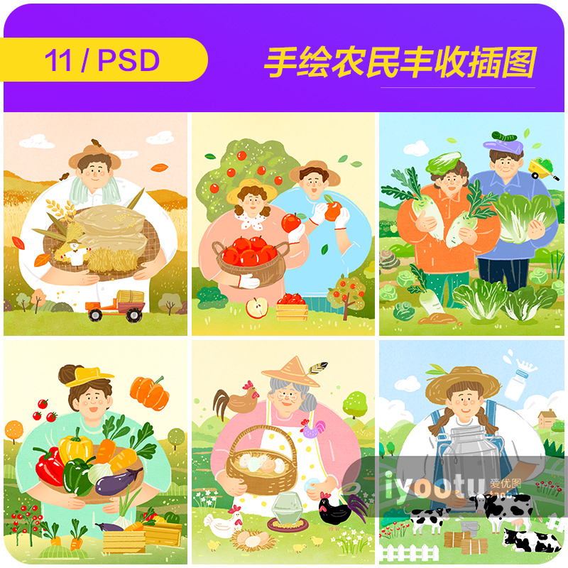 手绘卡通农民伯伯大丰收蔬菜水果插图海报psd分层设计素材2061002