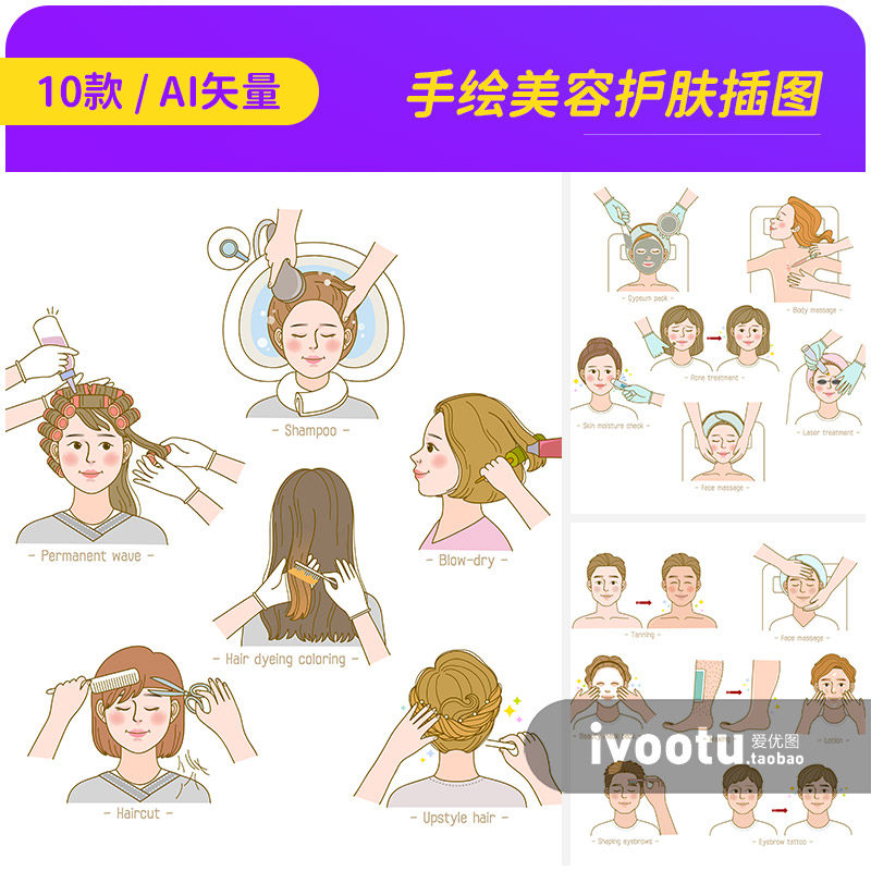 手绘卡通美女美容美发护肤保养插图海报ai矢量设计素材i2490401