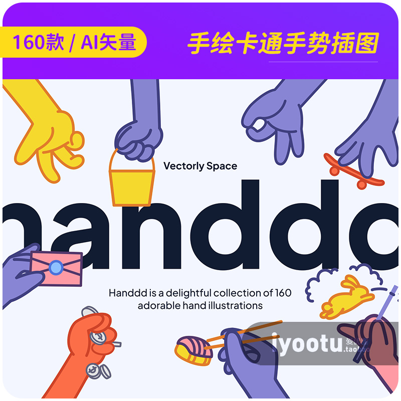 手绘可爱趣味卡通线条彩色手势姿势插图svg矢量设计素材2592302