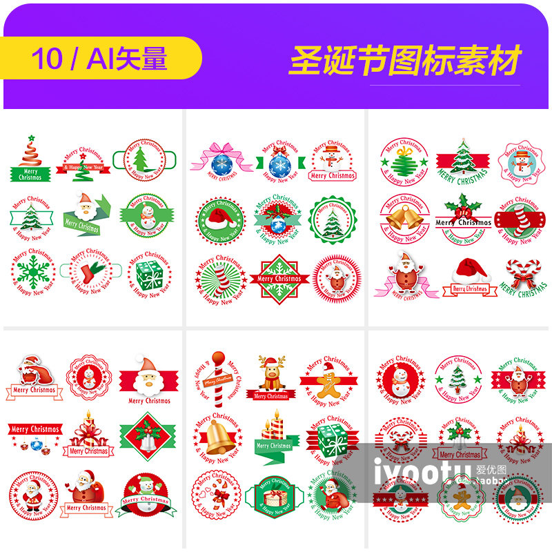 手绘卡通冬天圣诞节装饰元素图标插图海报ai矢量设计素材9112903