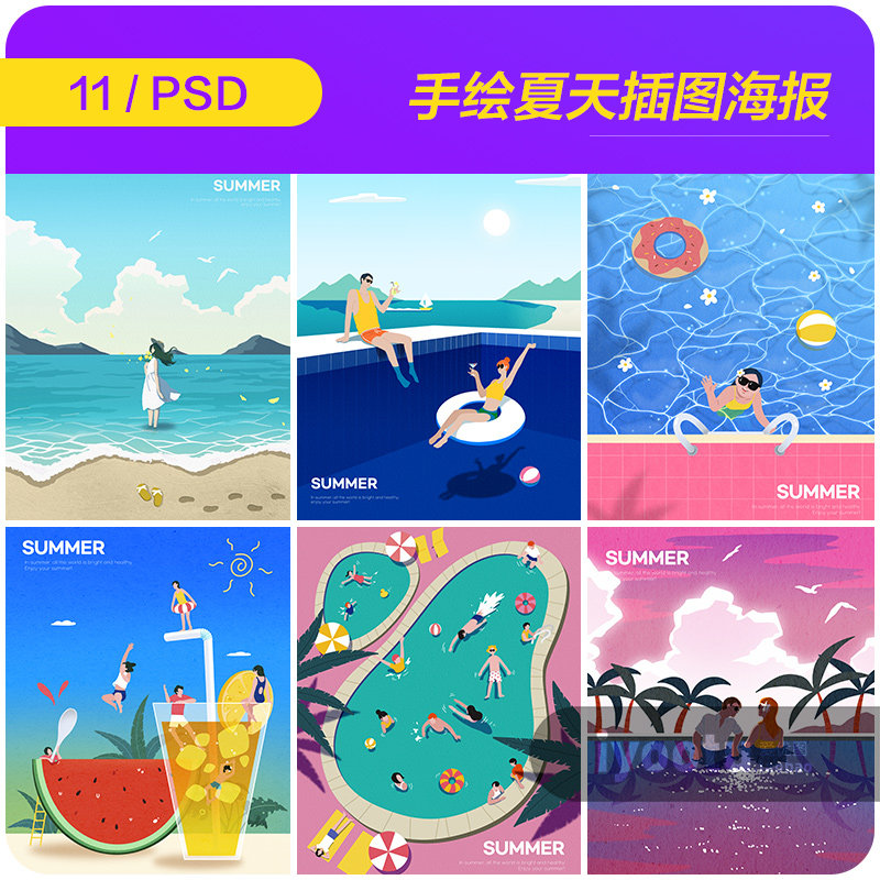 手绘卡通夏天大海沙滩游泳池旅游插图海报psd分层设计素材2172702