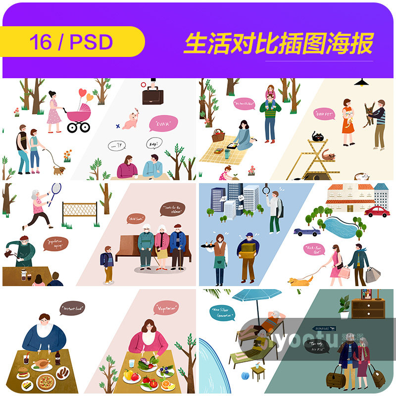 手绘卡通家庭工作生活方式对比插图海报psd分层设计素材i2152105