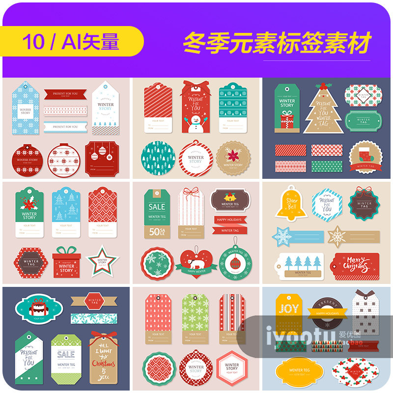 手绘冬天圣诞节雪花打折促销标签插图海报ai矢量设计素材9103103