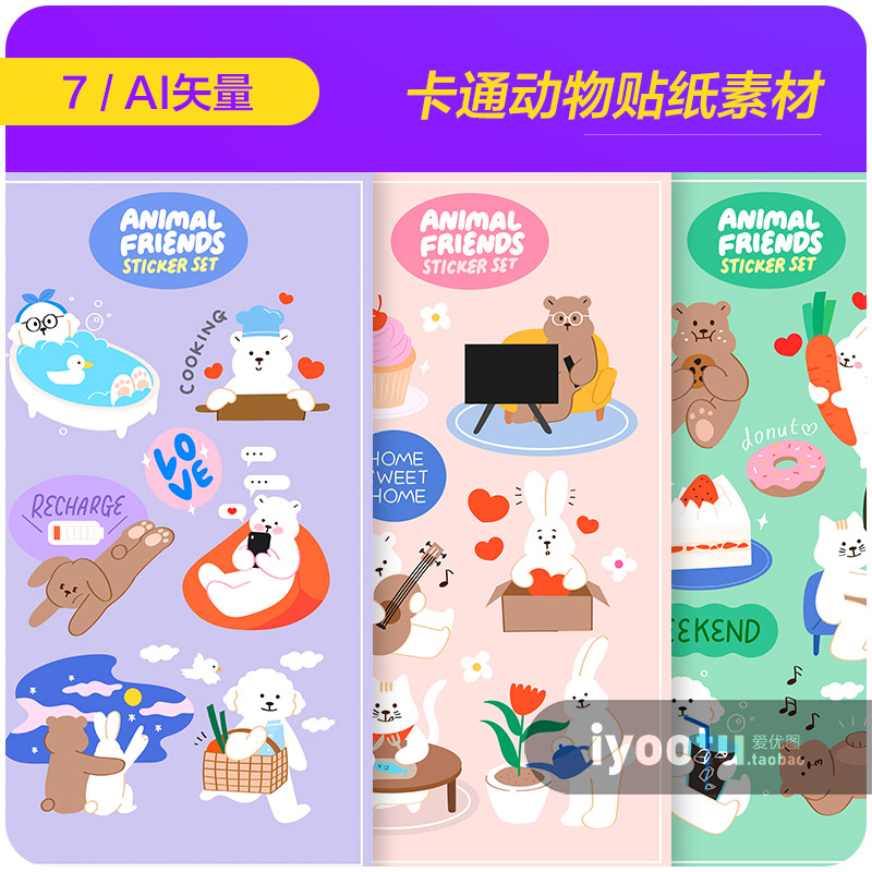 手绘可爱卡通趣味动物贴画贴纸插图ai矢量设计素材模板i2262801