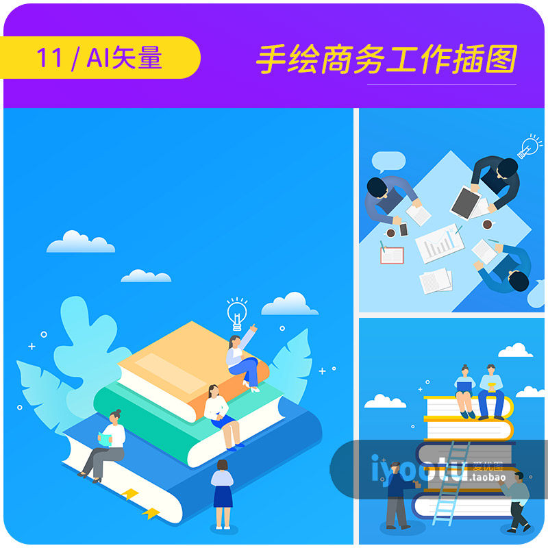 手绘蓝色商务卡通人物工作阅读会议插图ai矢量设计素材i2380901