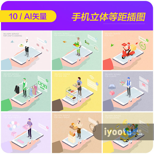 手绘移动手机三维立体电商美食快递等距插图AI矢量设计素材912117