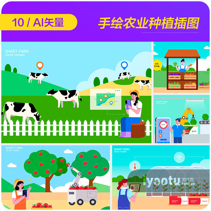 手绘卡通科技现代农业种植养殖插图海报ai矢量设计素材i2391201