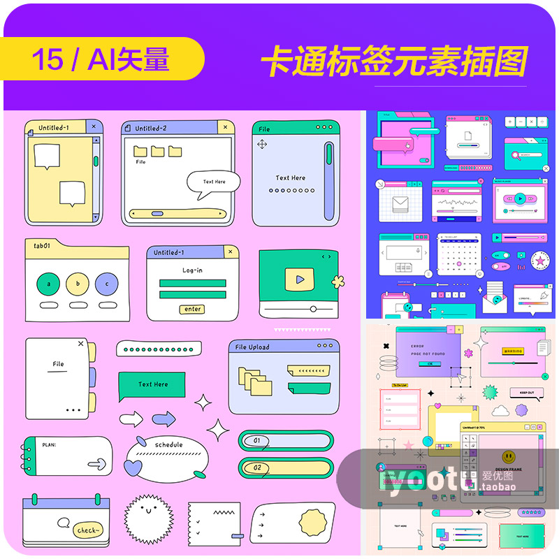 趣味卡通系统窗口对话框标签贴画插图背景元素ai矢量素材i2320801