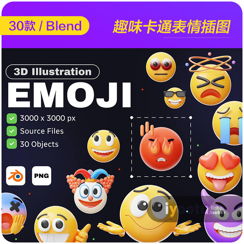 3D立体趣味卡通社交媒体表情png图标插图blender设计素材i2441101