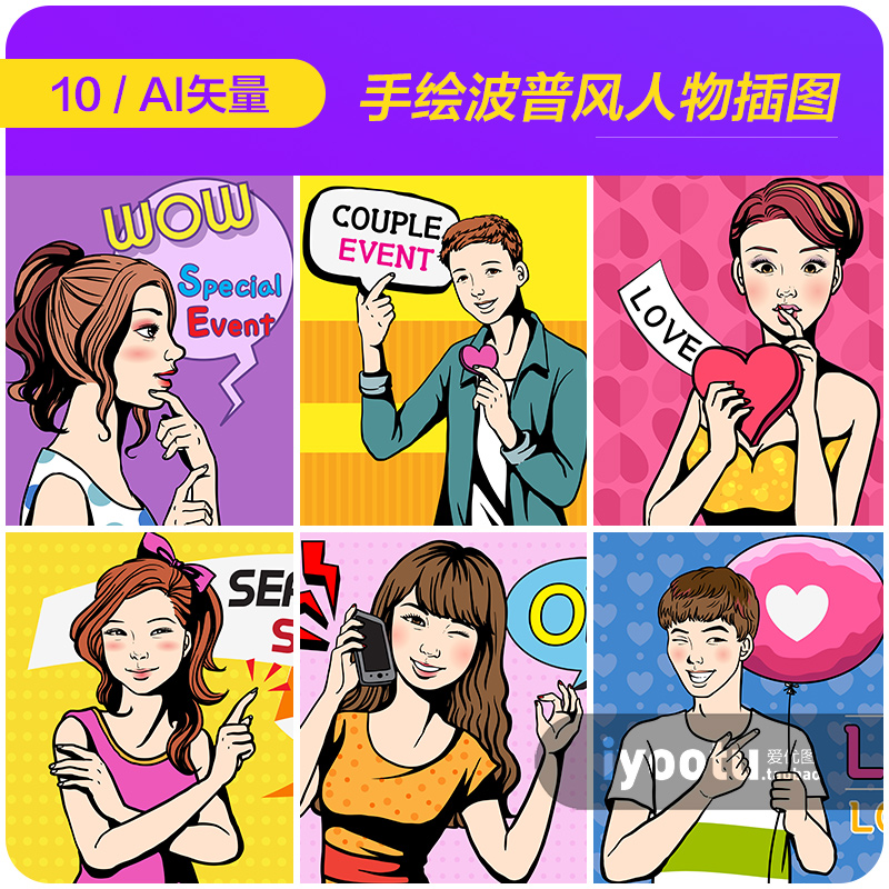 手绘卡通时尚波普风人物表情爱心love插图漫画矢量设计素材940902