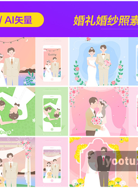 手绘卡通浪漫婚礼婚纱照移动手机插图海报ai矢量设计素材i2143002