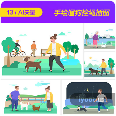 手绘科学宠物喂养遛狗栓绳宣传插图海报ai矢量设计素材i2353001