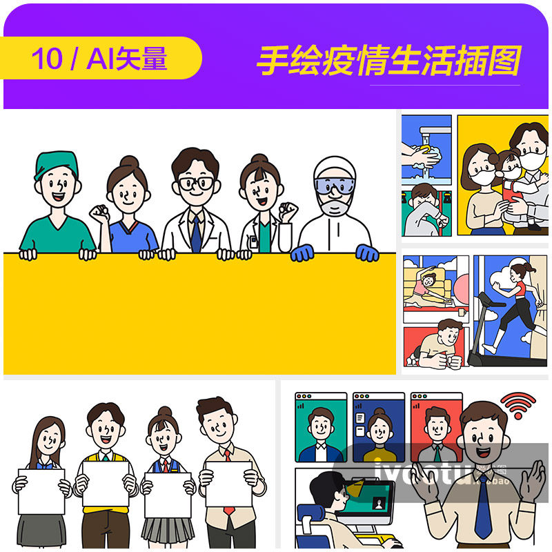 手绘卡通疫情日常生活健身场景插图海报ai矢量设计素材i2262302