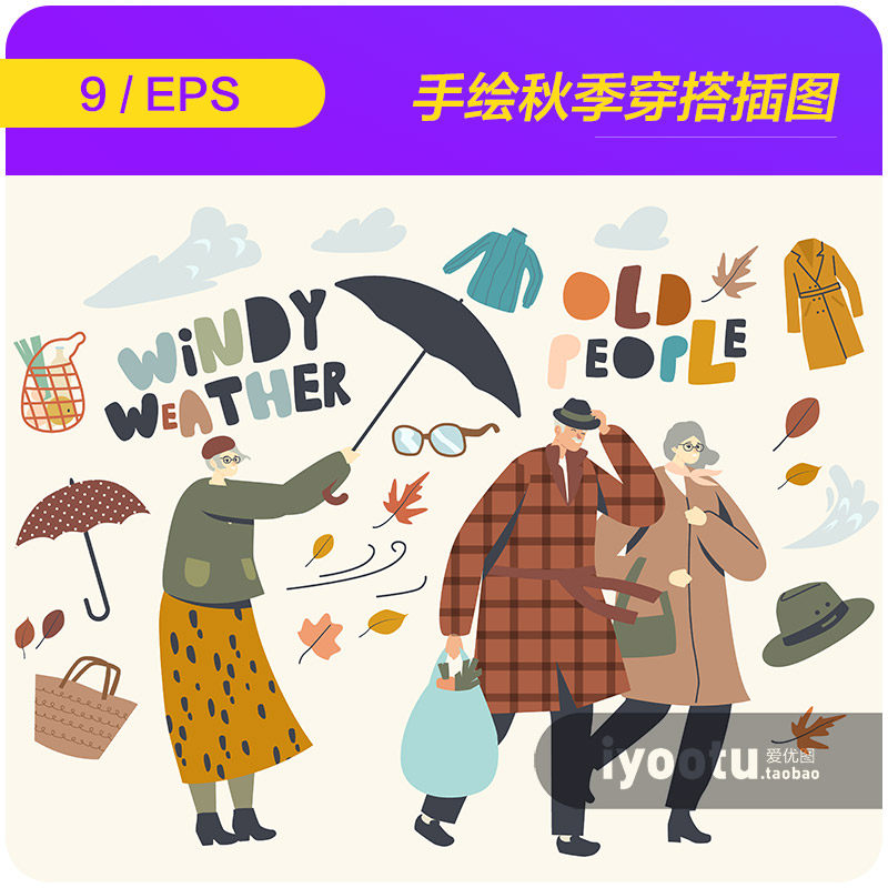 手绘卡通人物秋季元素服装穿搭插图海报ai矢量设计素材i2390802