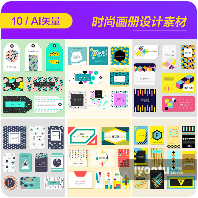 时尚商务画册封面名片海报标签背设计素材/源文件