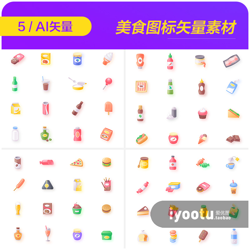 手绘卡通美食甜品冷饮图标icon插图ai矢量设计素材模板i2151701