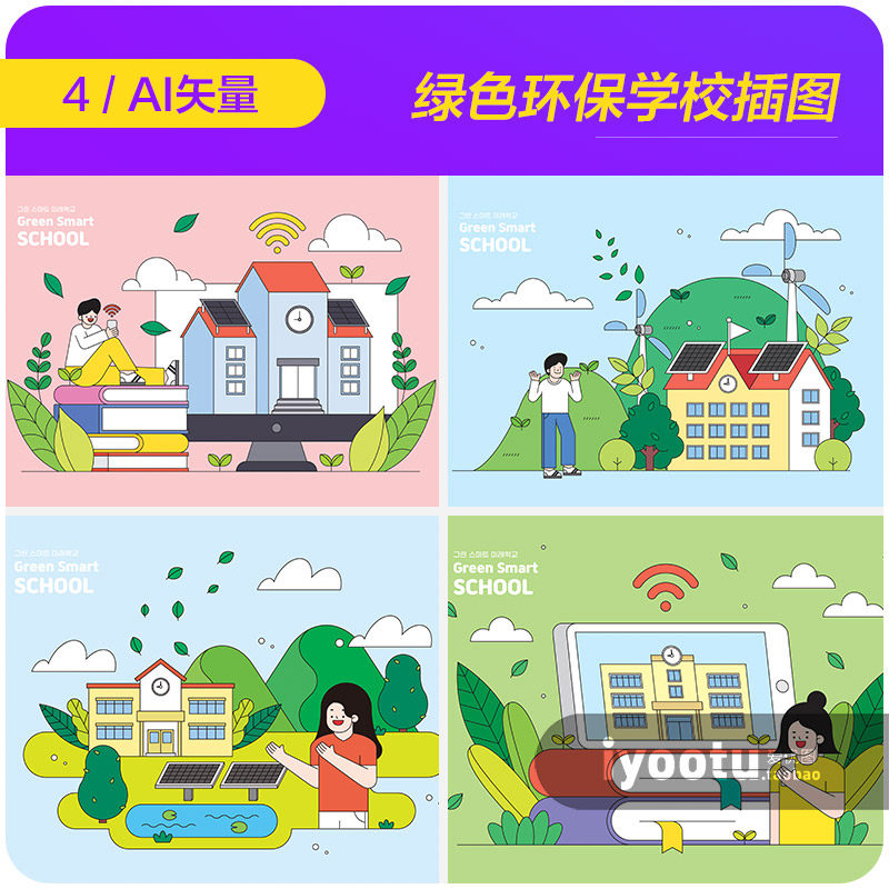 手绘学校绿色环保能源循环利用教育插图ai矢量设计素材i2333003