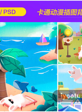 手绘兔年卡通动物梦幻动漫动画场景插图海报psd设计素材i2262