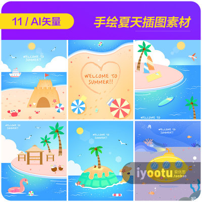 手绘蓝色夏日夏天海边旅行度假场景插图海报ai矢量设计素材951001