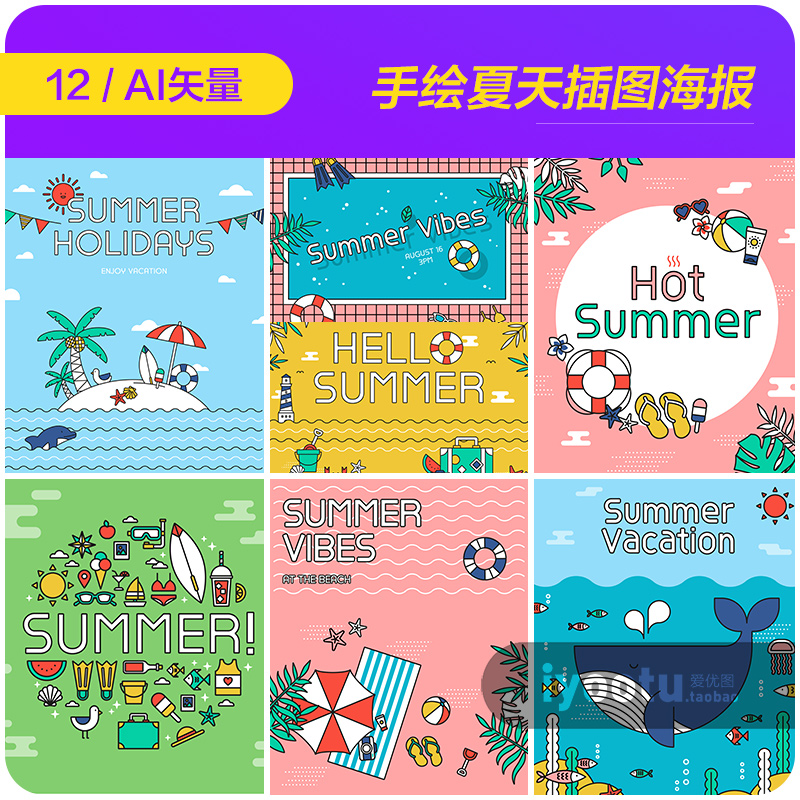 手绘夏天大海沙滩泳池旅游度假插图海报ai矢量设计素材模板960601
