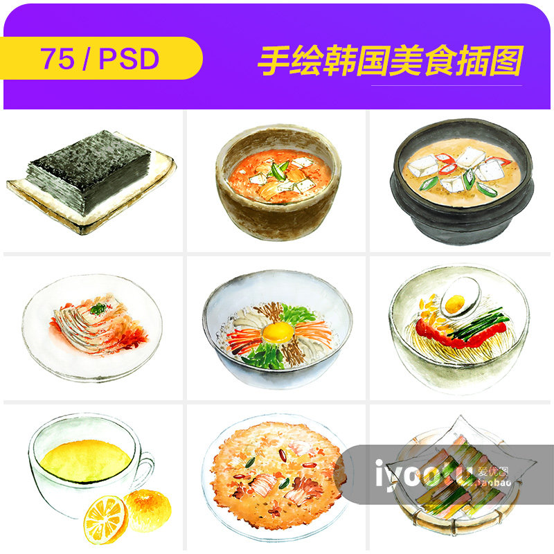 手绘韩国传统美食拌饭泡菜点心茶饮插图海报psd设计素材i2161606
