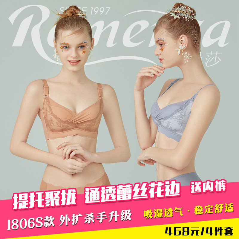 若曼莎1806S款无钢圈内衣文胸治外扩聚拢透气蕾丝无痕集中春夏