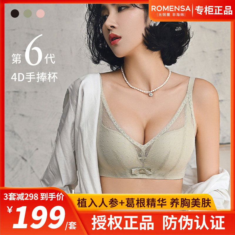 若曼莎无钢圈内衣3831文胸小胸聚拢调整型性感简约官方正品旗舰店