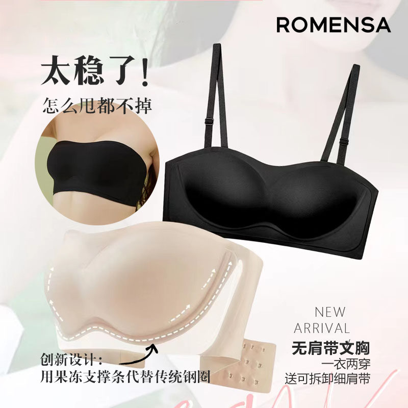 若曼莎无肩带文胸吊带夏季无痕内衣裹胸性感防滑抹胸式防走光新
