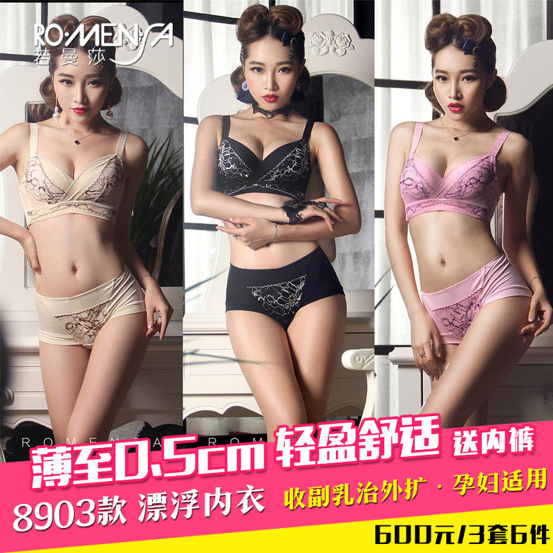 若曼莎8903款无钢圈内衣F杯大码超薄文胸健康透气速干孕妇哺乳