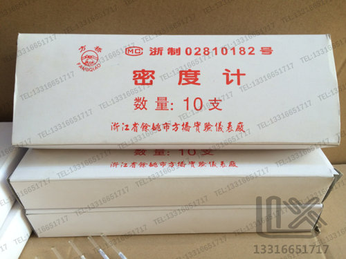 精度0.001  液体密度计 密度计 浮计 比重计 浓度计 余姚 方桥