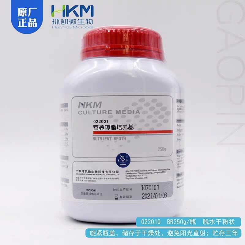 营养琼脂培养基(药典)NA培养基 250g/瓶 无菌检查法 022021环凯厂