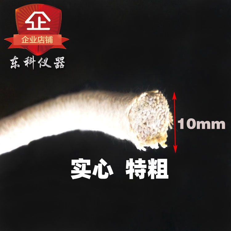 酒精灯灯芯实心长15cm3mm6mm10mm1cm13mm特粗16mm 酒精炉灯芯包邮