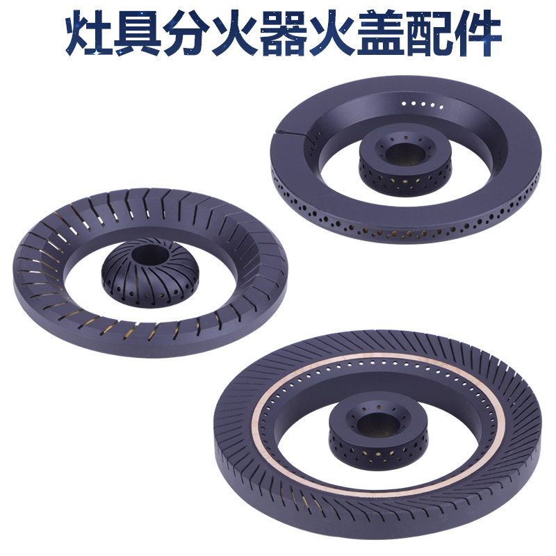 煤气灶具配件120分火芯天然气灶配件炉头火盖全铜分火器燃烧器