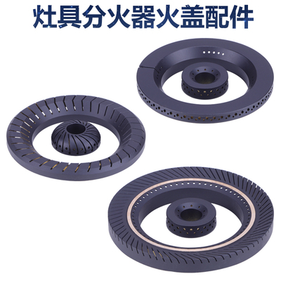 天然气灶全铜分火器120分火芯