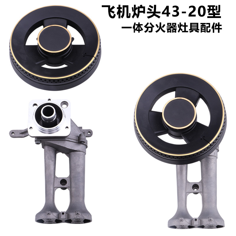 燃气灶配件火盖集成灶灶具